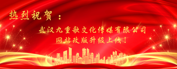 热烈祝贺.jpg